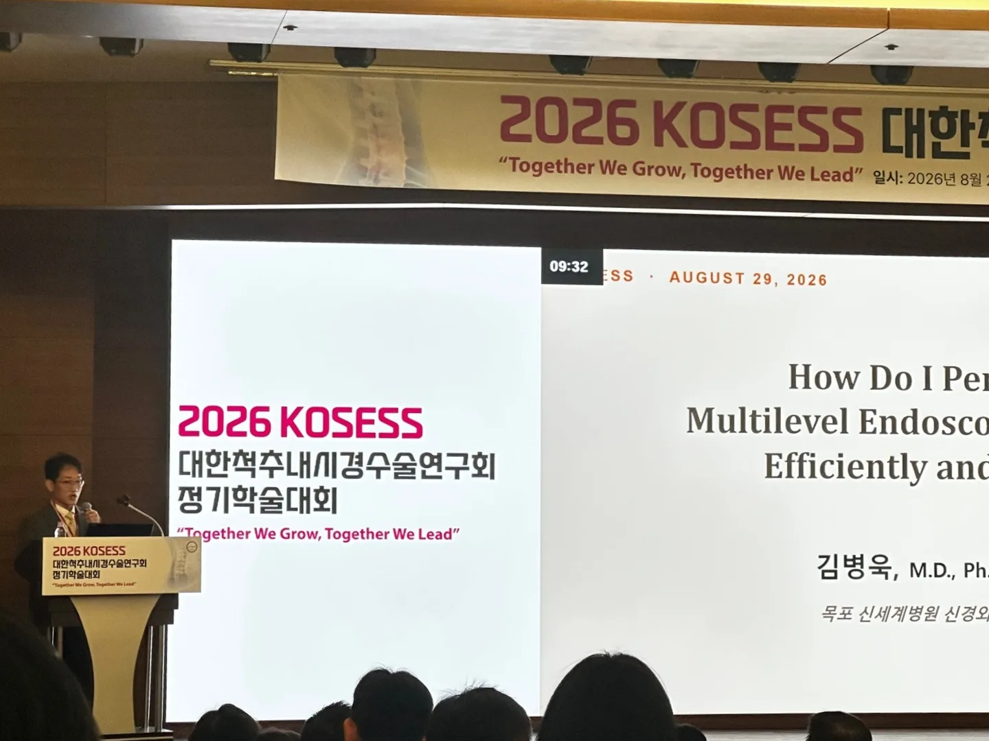 "다분절 내시경 수술, 어떻게 효율적이고 안전하게 시행할 것인가?" 주제에 대해 강연 중인 김병욱 원장