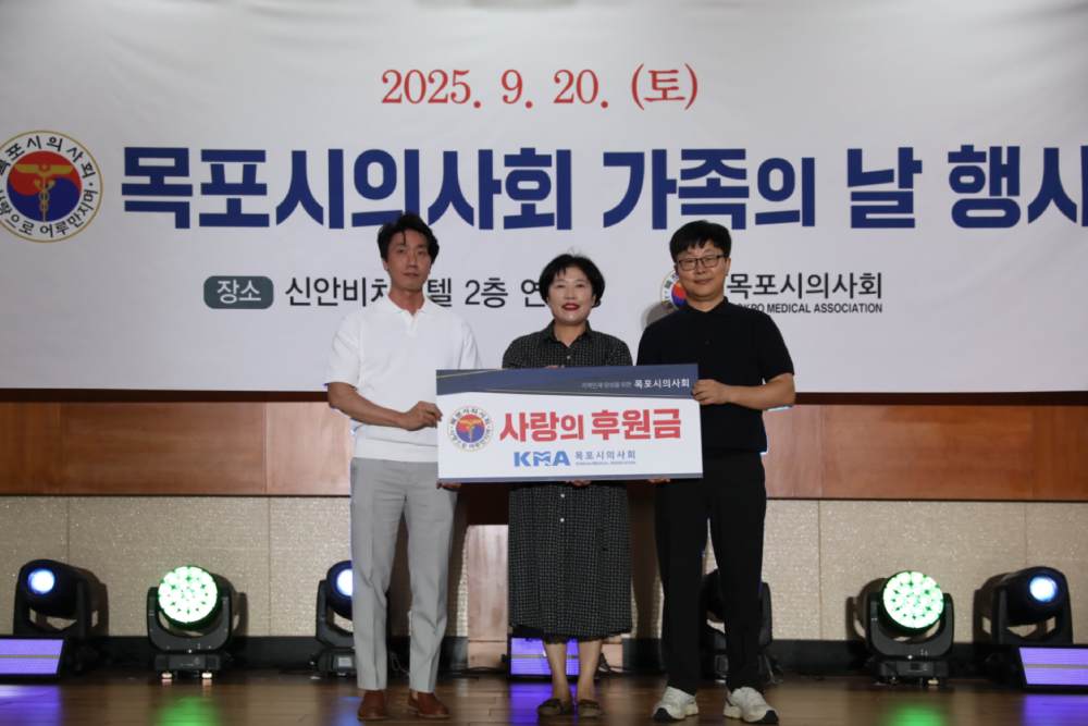 연회장에서 사랑의 후원금을 전달하는 모습. 왼쪽부터 목포신세계병원장 채기환 원장, 공생원 관계자, 목포시의사회 김명원 회장이 자리를 함께하고 있다.