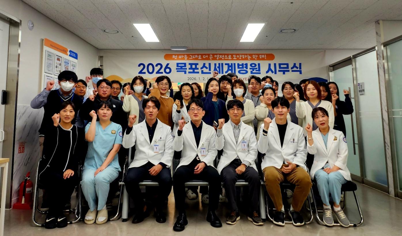 목포신세계병원 2026년 시무식에 참석한 직원 단체 사진 목포신세계병원 2026년 시무식에 참석한 직원 단체 사진